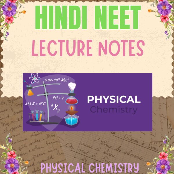 BEST HINDI PHYSICAL CHEMISTRY NOTES